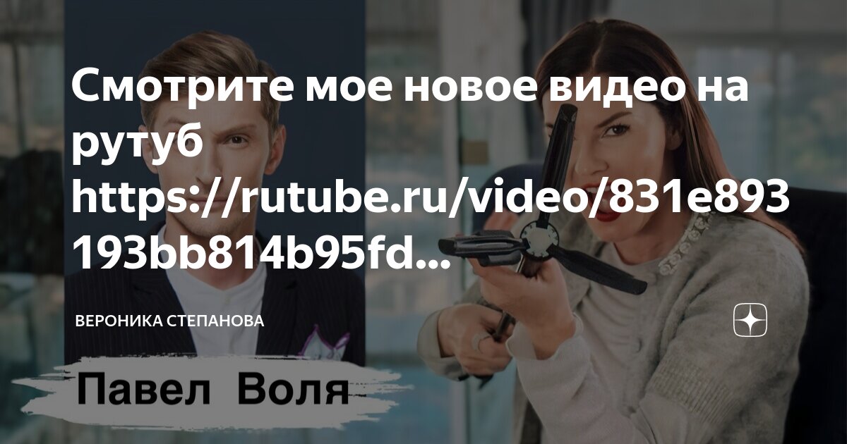 не смотрите наверх рутуб