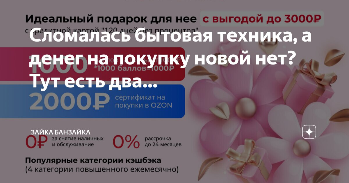 Таблица наиболее выгодные условия кредитования. Взять кредит в несколько банках. Потребительский кредит ставки банков. Взять кредит в несколько банках. Выгодные условия кредитования.