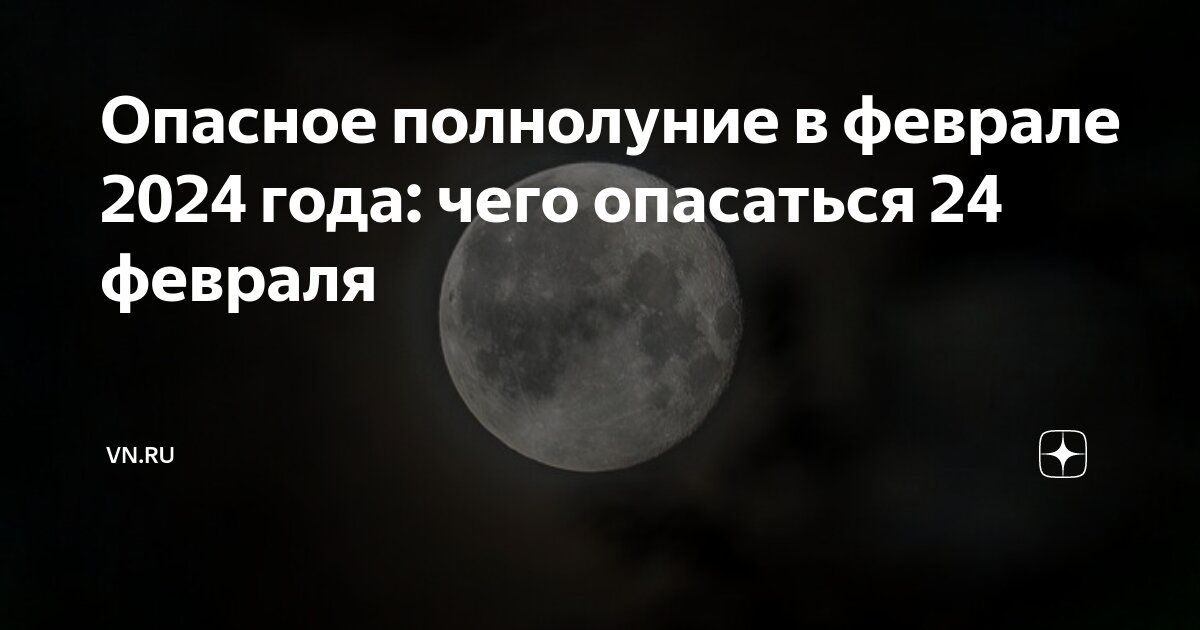 Редкую «голубую» Луну можно будет наблюдать в марте | Новости науки | Известия | 