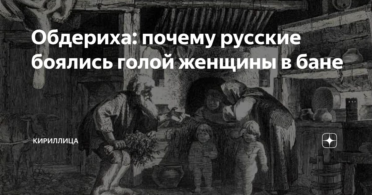 Женская баня – Моя родина – Магадан