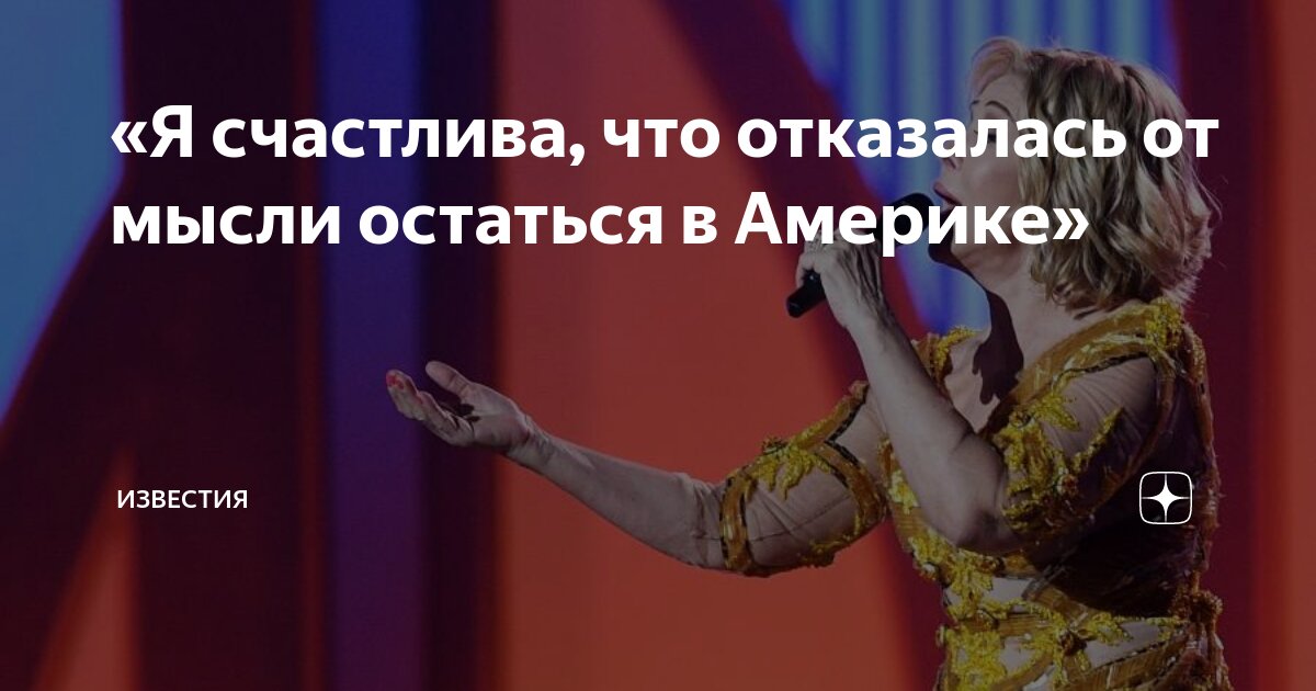 Остается пережить
