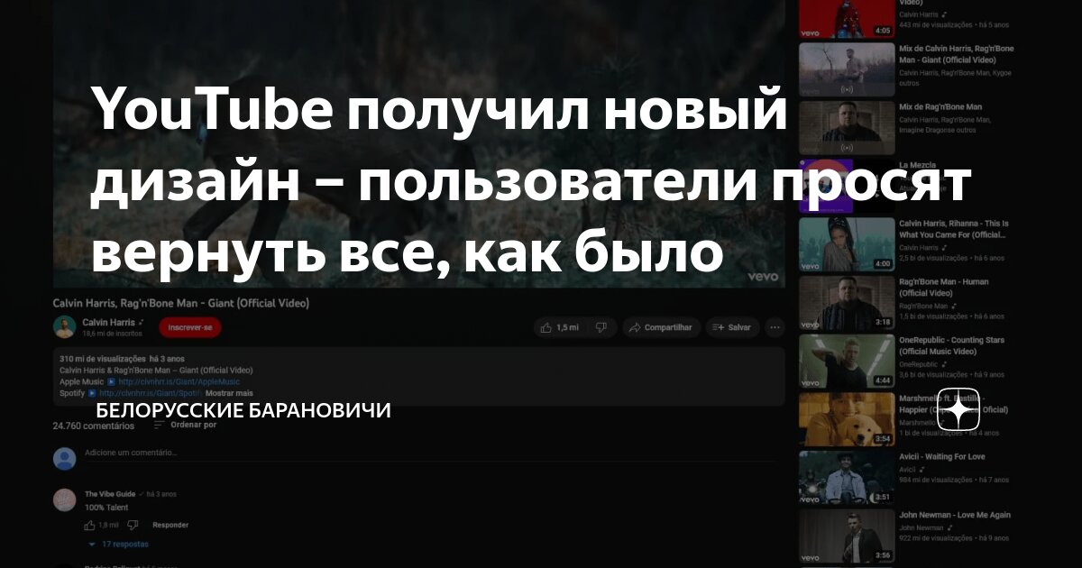 Как включить новый дизайн YouTube с темным интерфейсом | aux-cond.ru