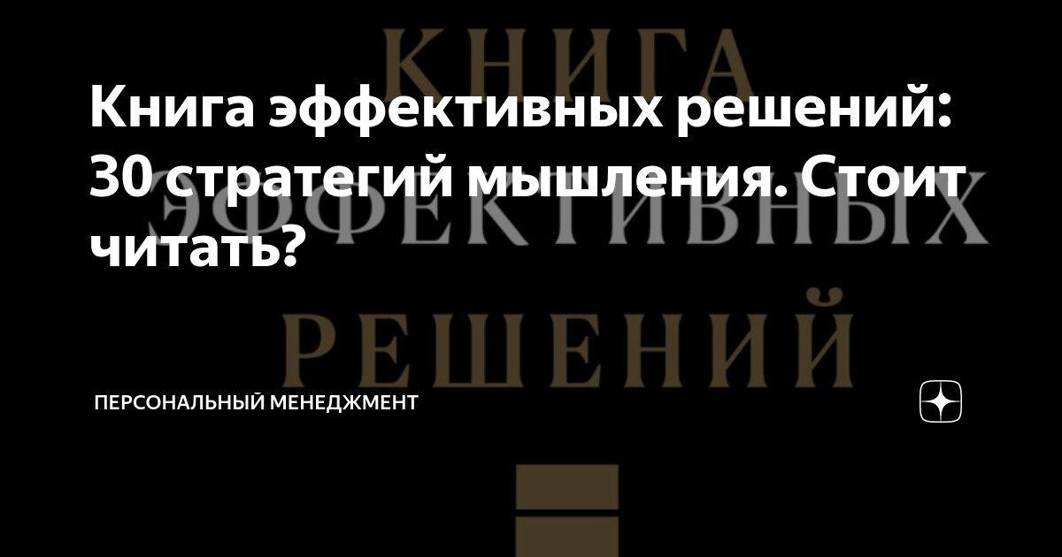 книга позитивное мышление читать онлайн