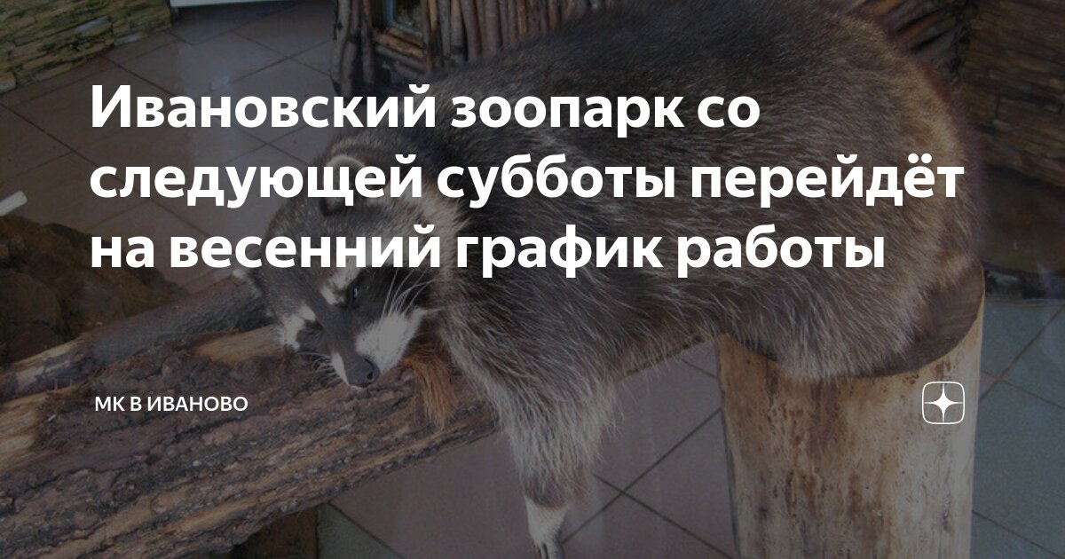 Вольеры в зоопарке в нью йорке. Зоопарк папанак оттава. Московский зоопарк зоологический парк. Зоопарк дусит. Зоопарк као кео.