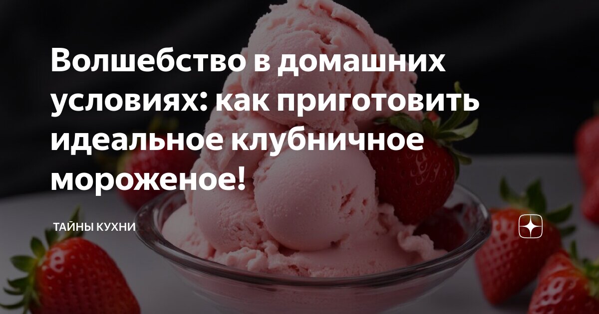 измельчить банан и заморозить. ледяная доска для мороженого. взбить молоко с мороженым в блендере. бананово клубничное мороженое. молочный коктейль с бананом в блендере с молоком.