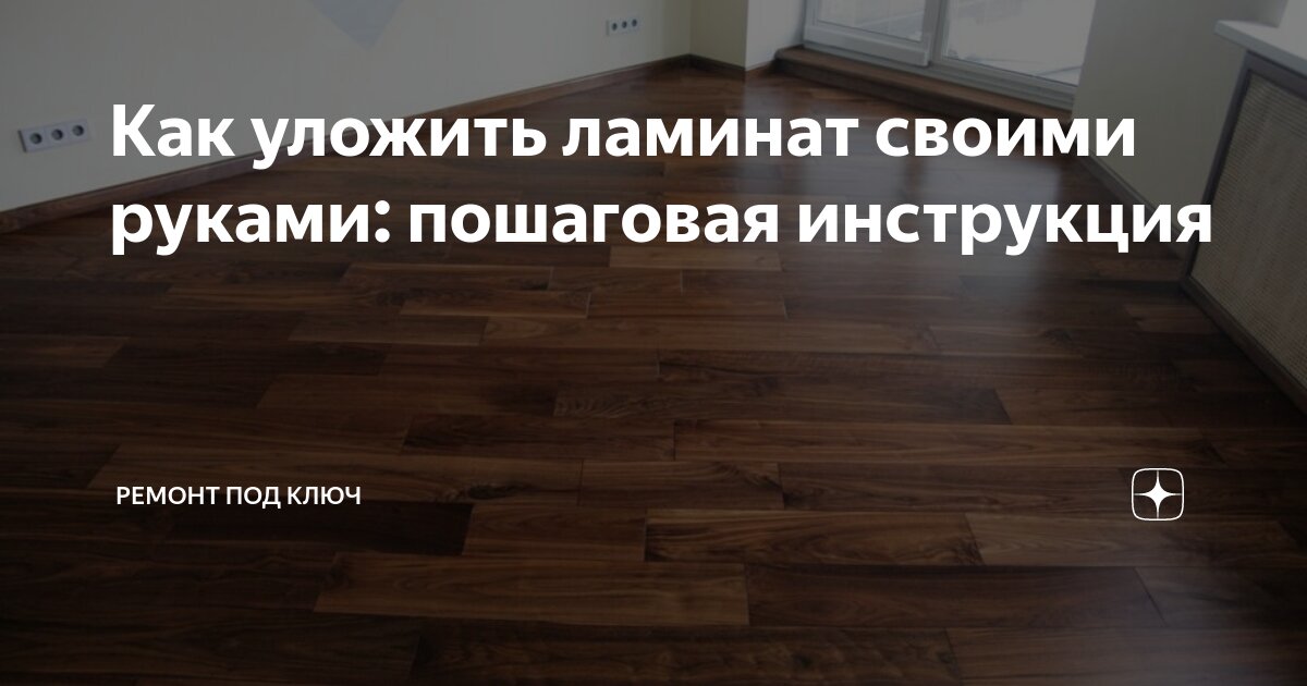 Этапы ремонта с нуля пошагово