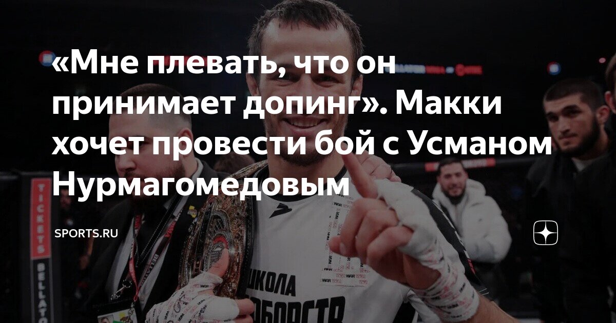 допинг в спорте. допинг в спорте. коулману кристиану. допинг в спорте. презентации протдопинг.