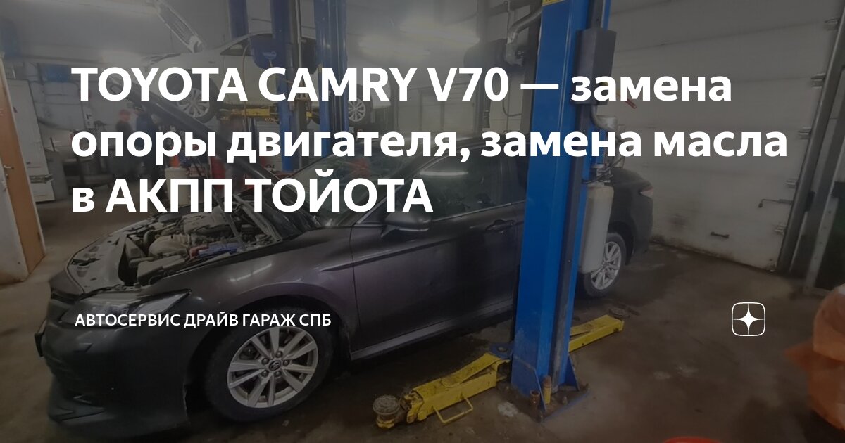 Замена гидротрансформатора АКПП Toyota Camry (Камри) в Москве