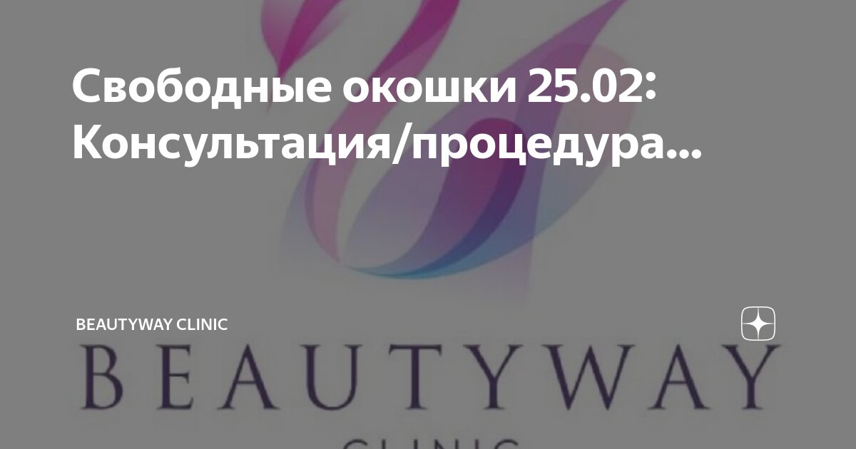 Запись на прием 25. Электронная регистратура. Запись на прием. Запись в консульство украины. Запись на прием 25.