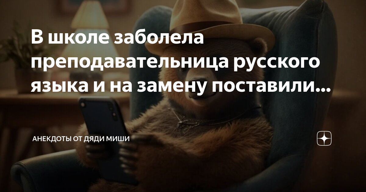 Как заболеть в школе. Как заболеть в школе