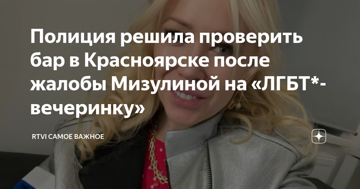 Красноярская лесбиянка, насильно вывезенная родственниками в Азербайджан, вернулась в Россию