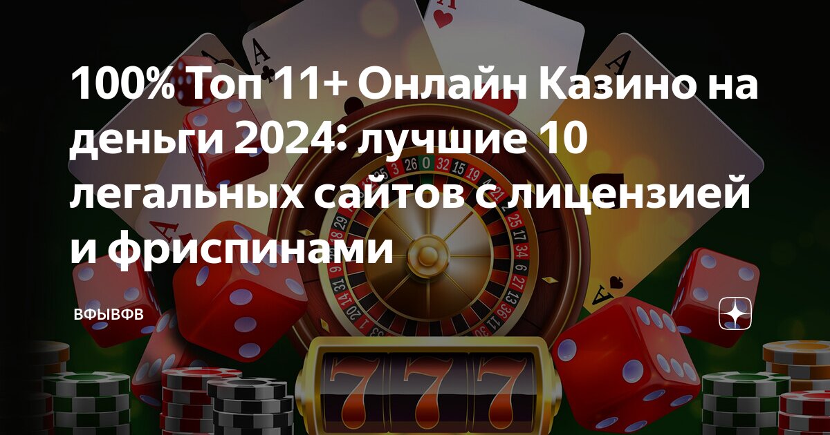 Легальность и нелегальность это. Рационально-легальный лидер пример. 1хставка бонус. Что прочитать. Лига ставок.