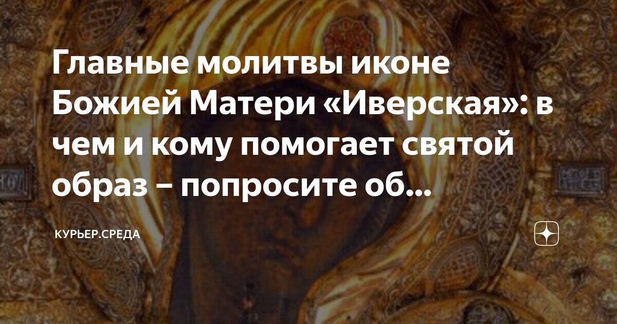 важные молитвы. молитва в день рождения. молитва христианская. избранное эксмо. молитва иисуса христоса.