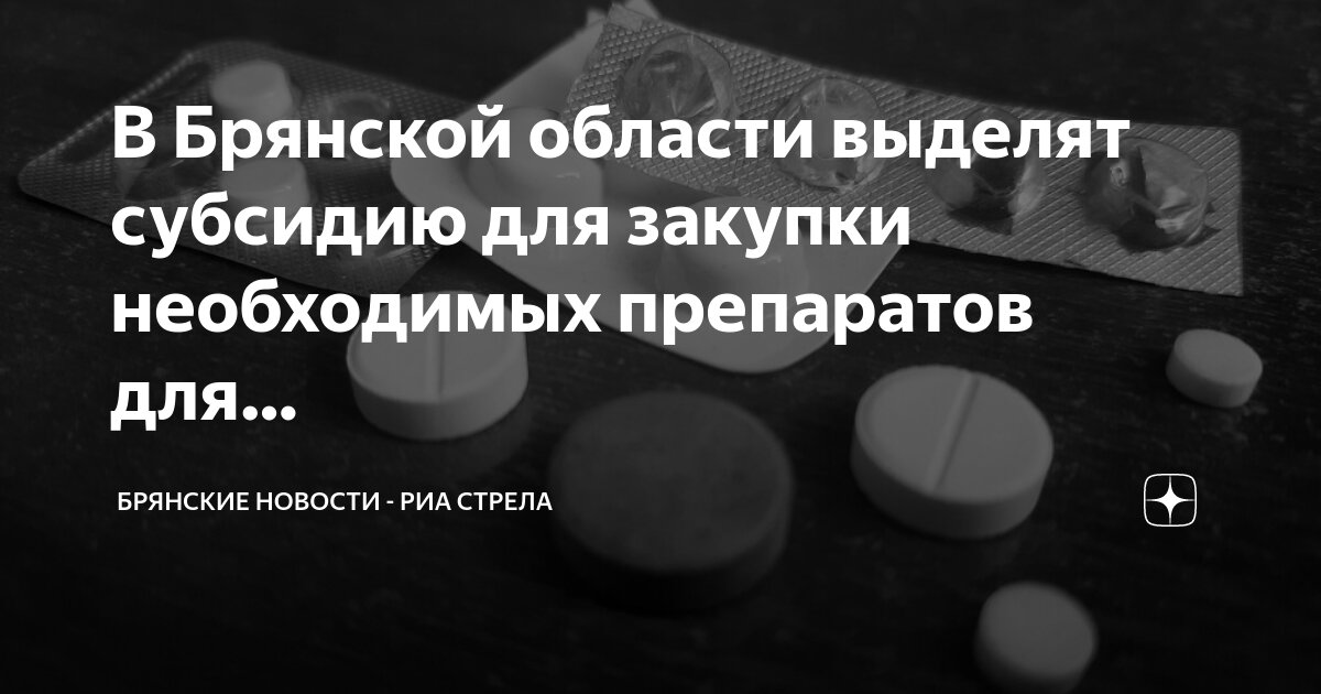 Региональные субсидии. Субсидии картинки для презентации. Субсидии предпринимателям. Субсидии на жилищно коммунальные услуги. Субсидии бизнесу картинки.