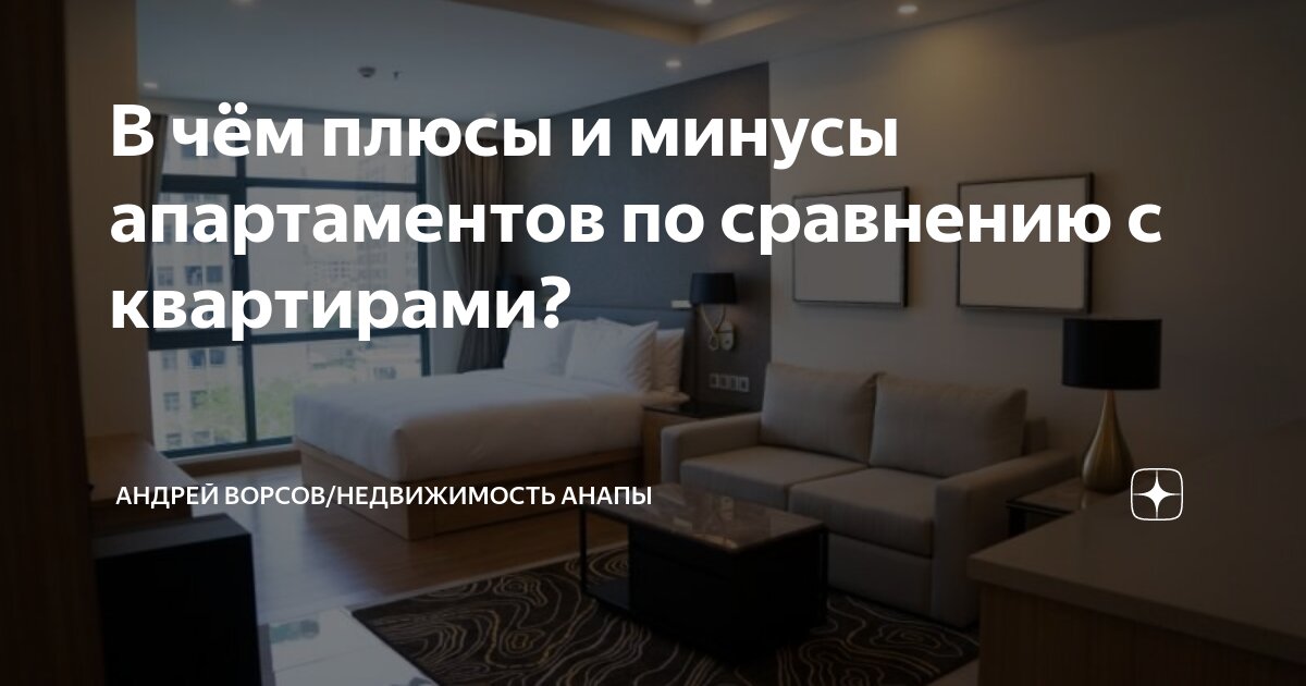 Плюсы и минусы домокомплекты в Анапы