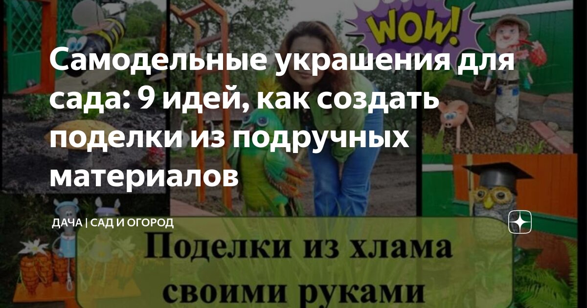 Бетонные клумбы для цветов своими руками, описание и примеры