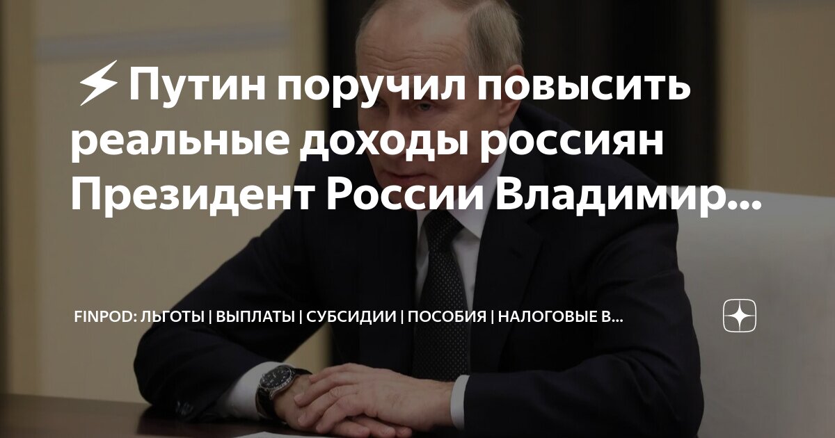Доходы при назначении субсидии. Доходы при назначении субсидии
