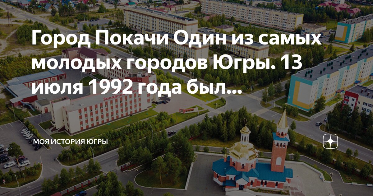 «уроки деда краеведа». молодая городе. московский дворец пионеров. новый жилые районы в уральске. набережная южный город самара.