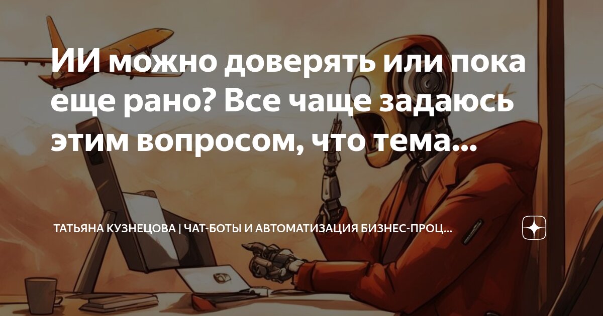 Как можно раньше чаще. Как можно раньше чаще