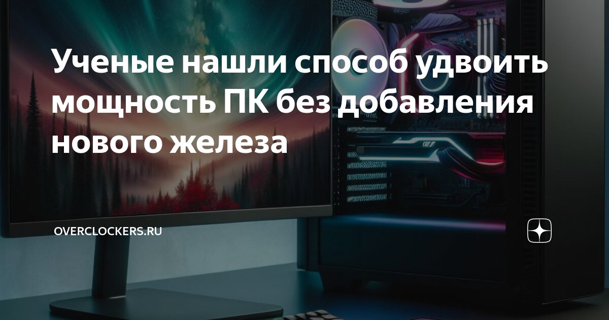 как ускорить работу. компьютер разогнать. быстродействие пк. как почистить компьютер от мусора для ускорения работы windows 7. ускорить пк.