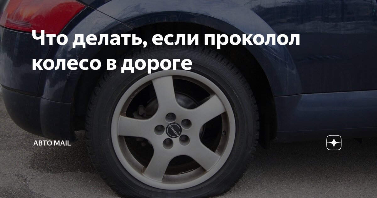 Спустил колеса и остался безнаказанным. Как ведут себя автохамы в Петербурге