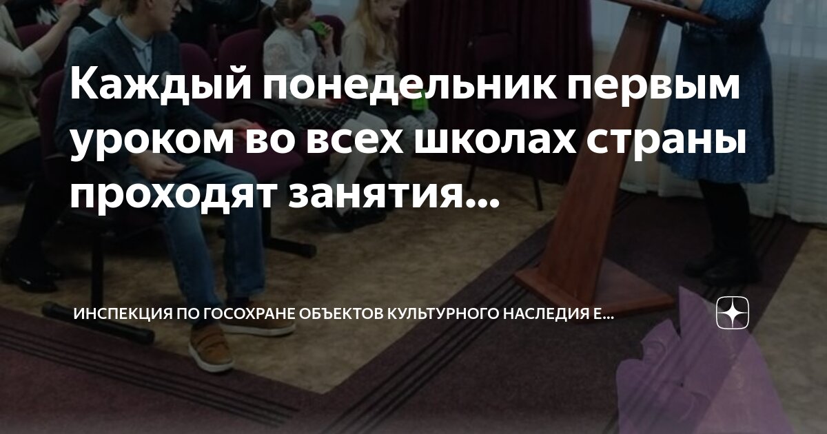 современные классы в школе россии. открытие недели в начальной школе линейка. каждый понедельник в школах. каждый понедельник в школах. каждый понедельник в школах.