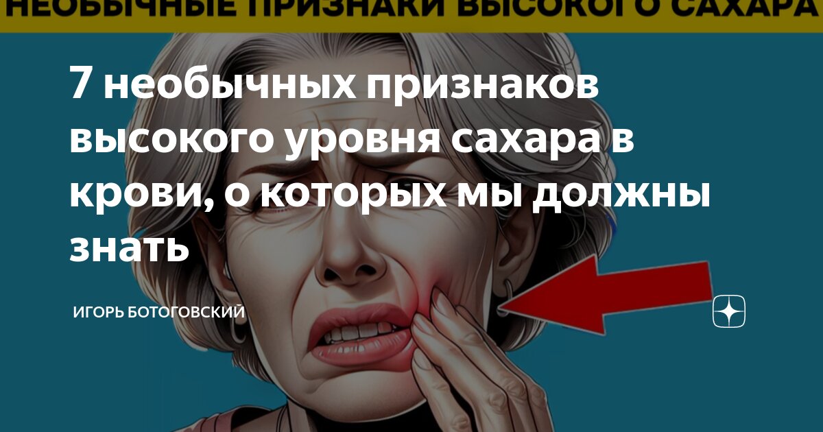 что чувствует человек при высоком сахаре в крови