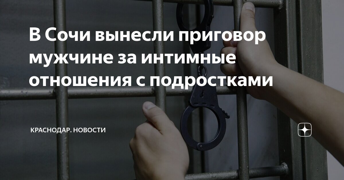 Частные секс объявления в Краснодаре