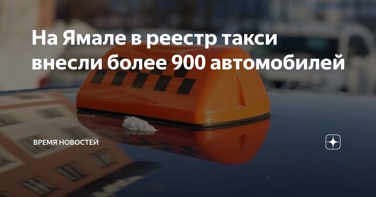 Самозанятый такси. Парк позитивный таксист. Самозанятый такси как оформить. Самозанятый такси как оформить. Самозанятый такси как оформить.