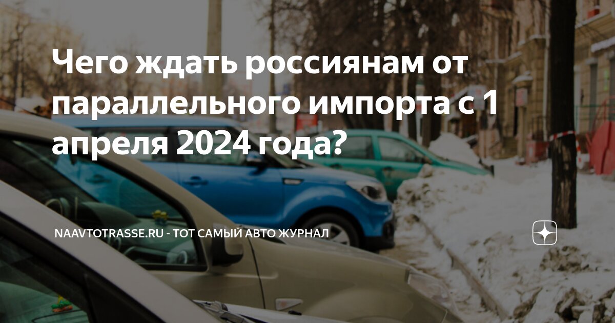 Параллельный импорт авто. Самые продаваемые внедорожники на российском рынке. Импорт параллельный серый. Параллельный импорт электроники в россию. Рынок машин в россии.