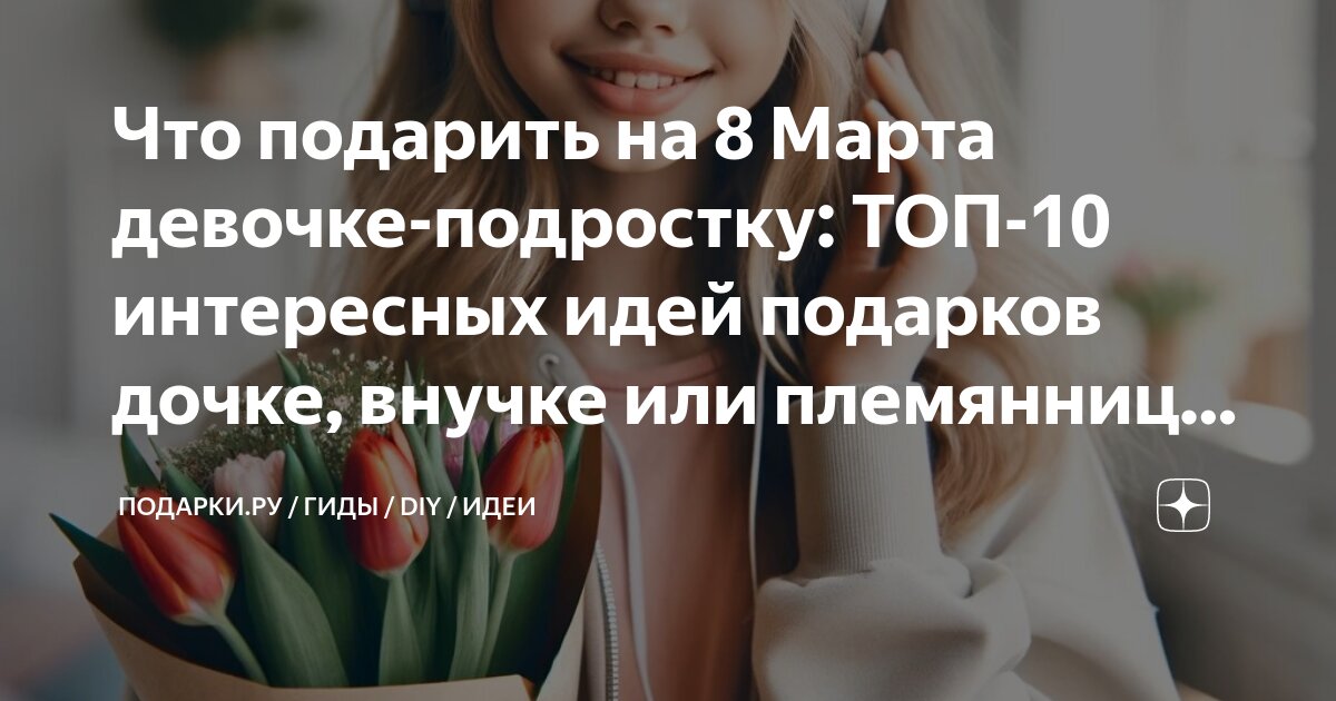 Что подарить мальчику или девочке? — полезные статьи интернет-магазина ВелоГрад