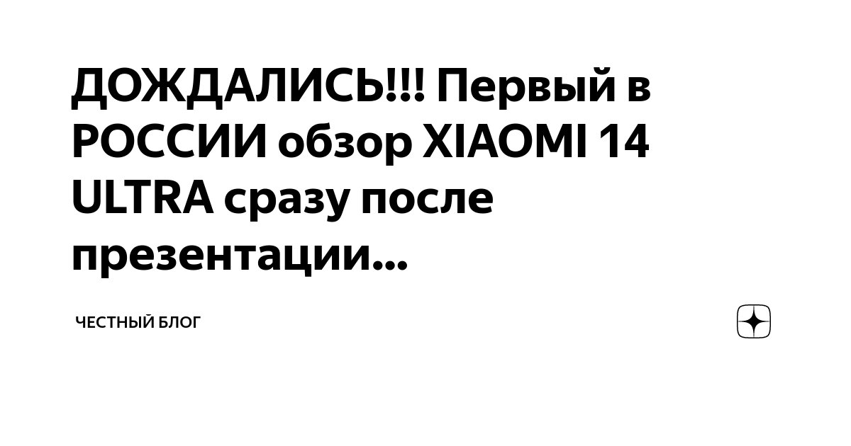      Xiaomi 14 Pro    Samsung S23  Ferraru