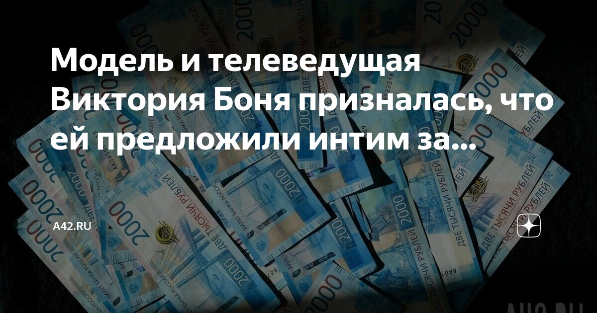 Виктория Боня обвинила Веру Брежневу в эскорте: Музыка: Культура: insidersexx.ru