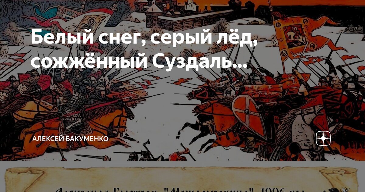 песня виктора цоя белый снег серый лёд скачать
