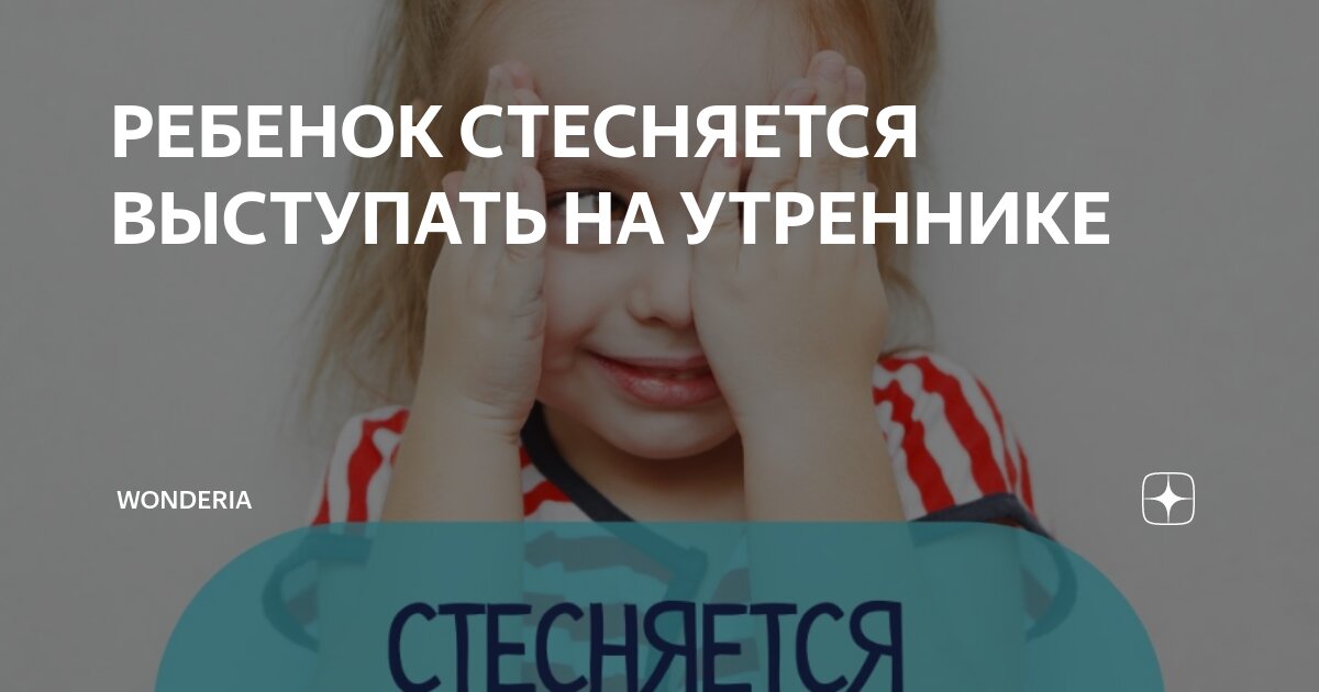 Если ребёнок боится выступать перед классом: советы школьного психолога., ГБОУ Школа № , Москва