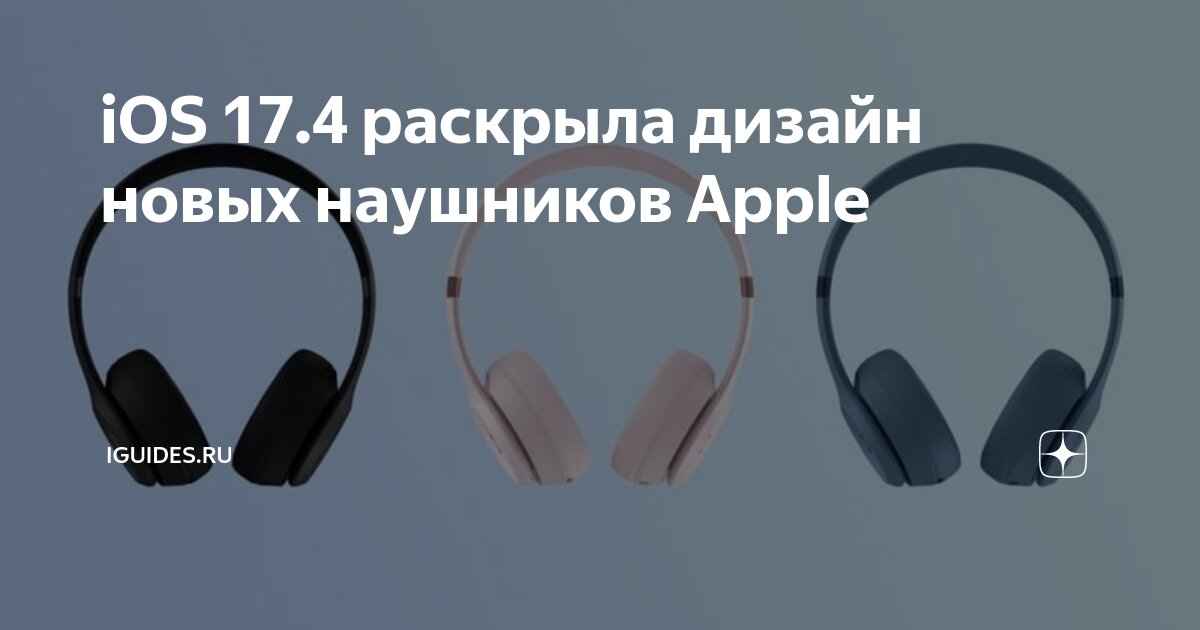 Предполагаемые новые функции и улучшения в сравнении с предыдущей моделью