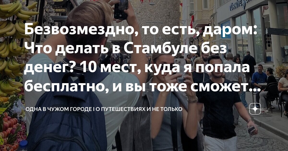 «Что делать, если в чужом городе потерял все деньги и документы, а знакомых нет?» — Яндекс Кью