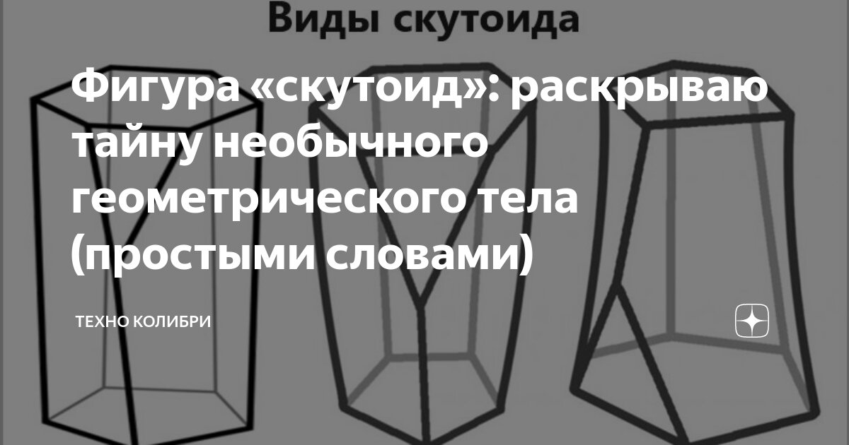 Изучаем геометрические фигуры: игры для детей дошкольного возраста