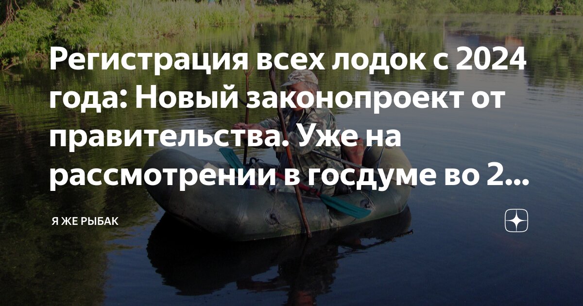 Нерестовый запрет на рыбалку в Беларуси в году: правила, ограничения, штрафы