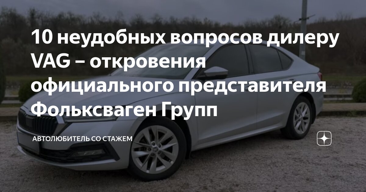 фольксваген как правильно пишется