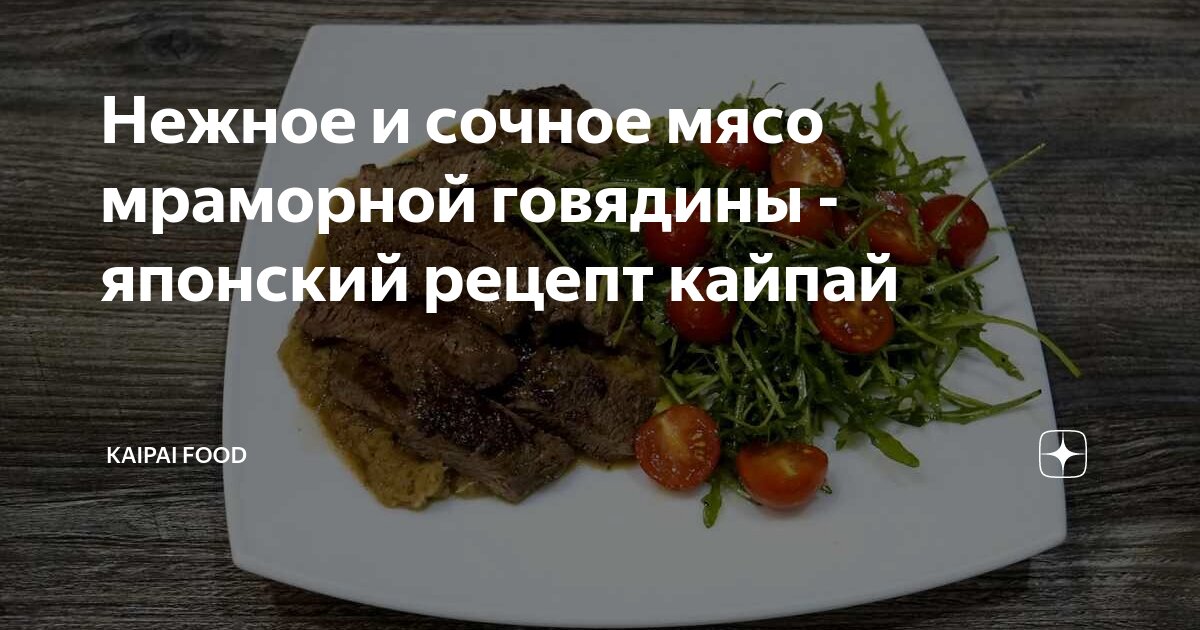 Стейк – мясо с огоньком!