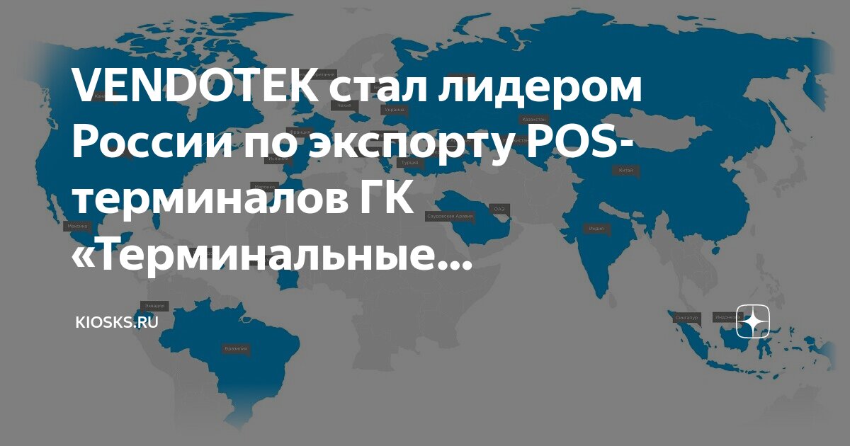 Лидер экспорта россия