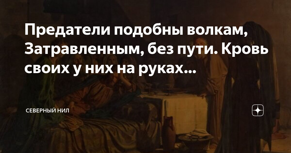 Предатель я тебя не прощу