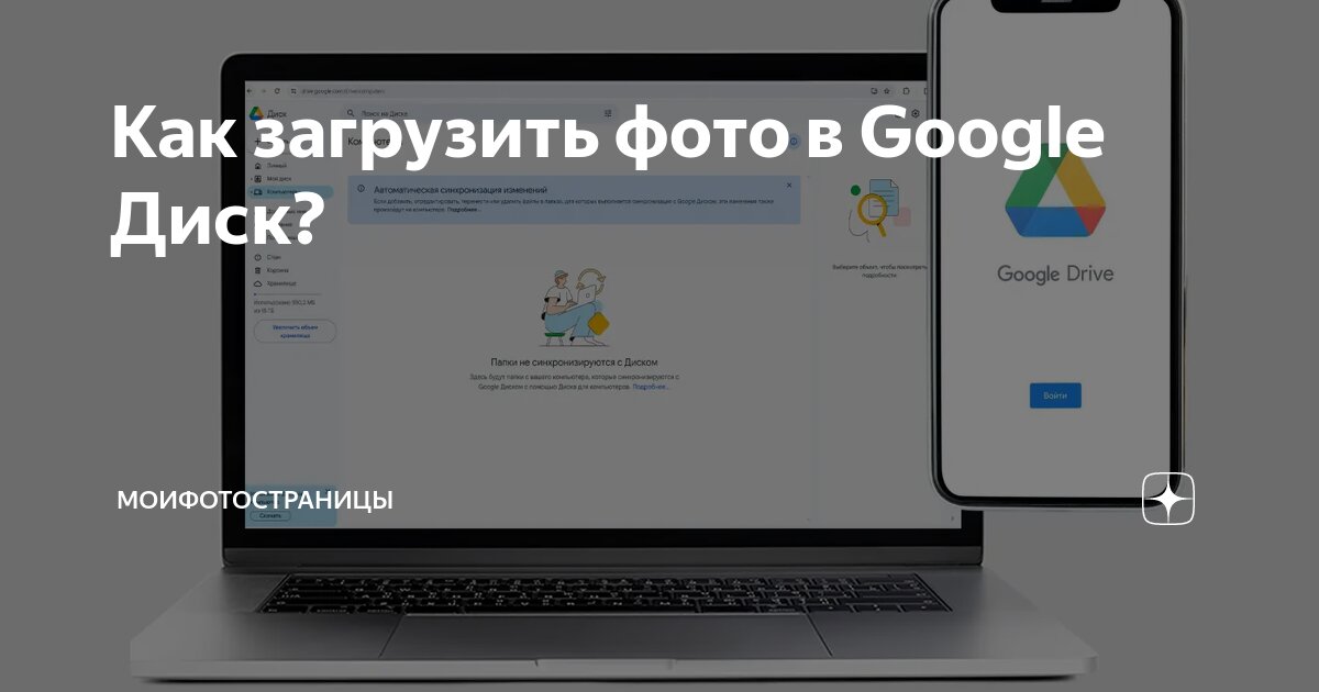 ‎App Store: Google Drive – хранилище