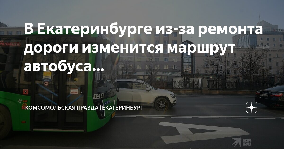 Схема движения транспорта в екатеринбурге 9 мая