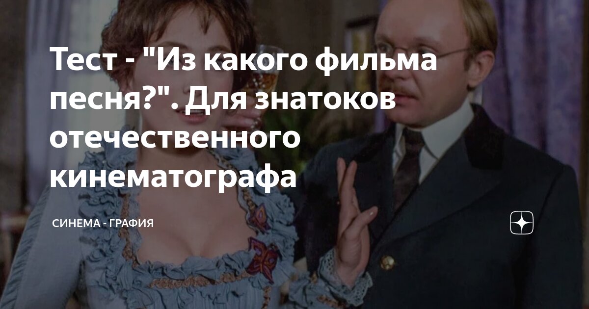 из какого фильма песня