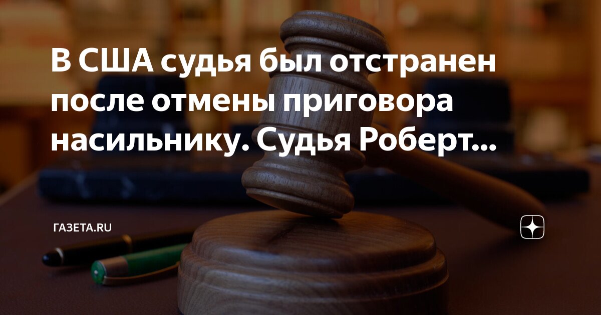 1. суд, вынесший судебное постановление. отмена приговора осужденному. условно-досрочное освобождение. обвинительное заключение по уголовному делу.