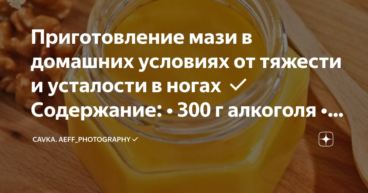 КАМФОРНАЯ мазь 10 %, г. ДЕННИЦА.