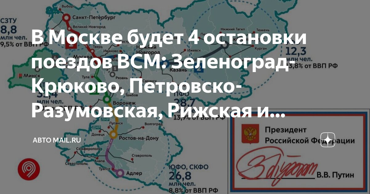 Расписание электричек Петровско-Разумовская - Зеленоград …