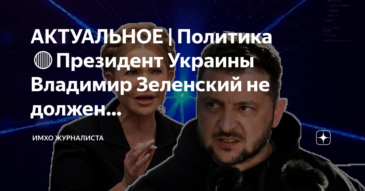 Журналист эстетика профессии. Имхо журналиста. Интервьюер профессия. Журналисты в горячих точках. Профессия журналист.